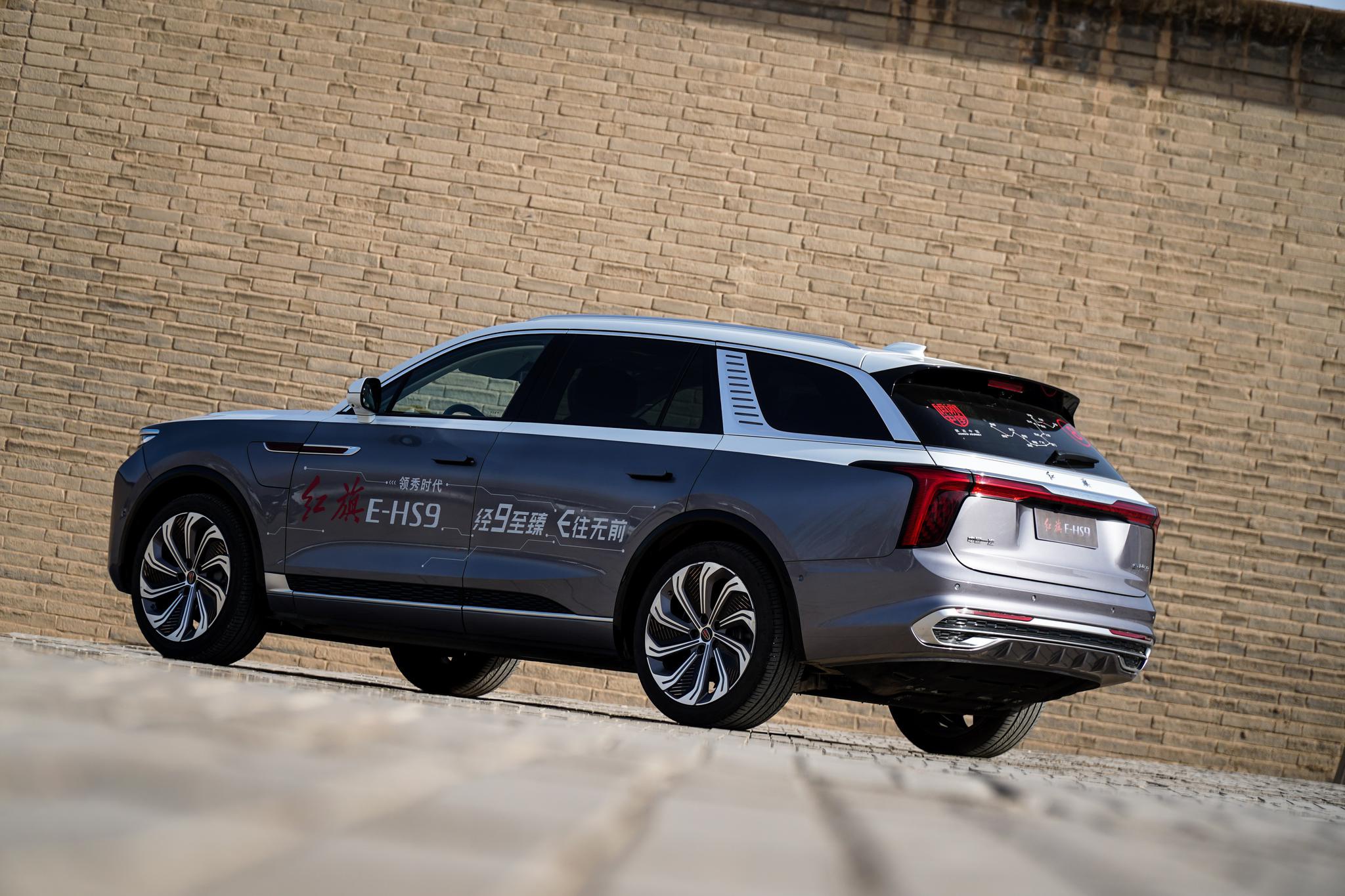 Hongqi EHS9
